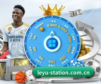 leyu-station.com.cn APP 深度功能